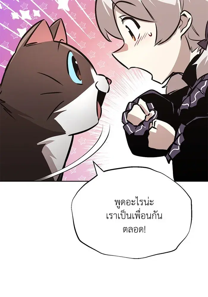 The Lazy Lord Masters the Sword ตอนที่ 102 หน้า 91