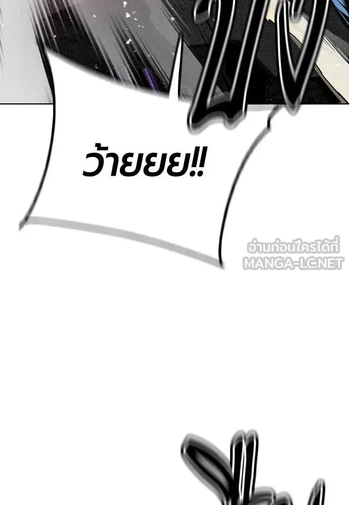 Jungle Juice ตอนที่ 158 หน้า 175