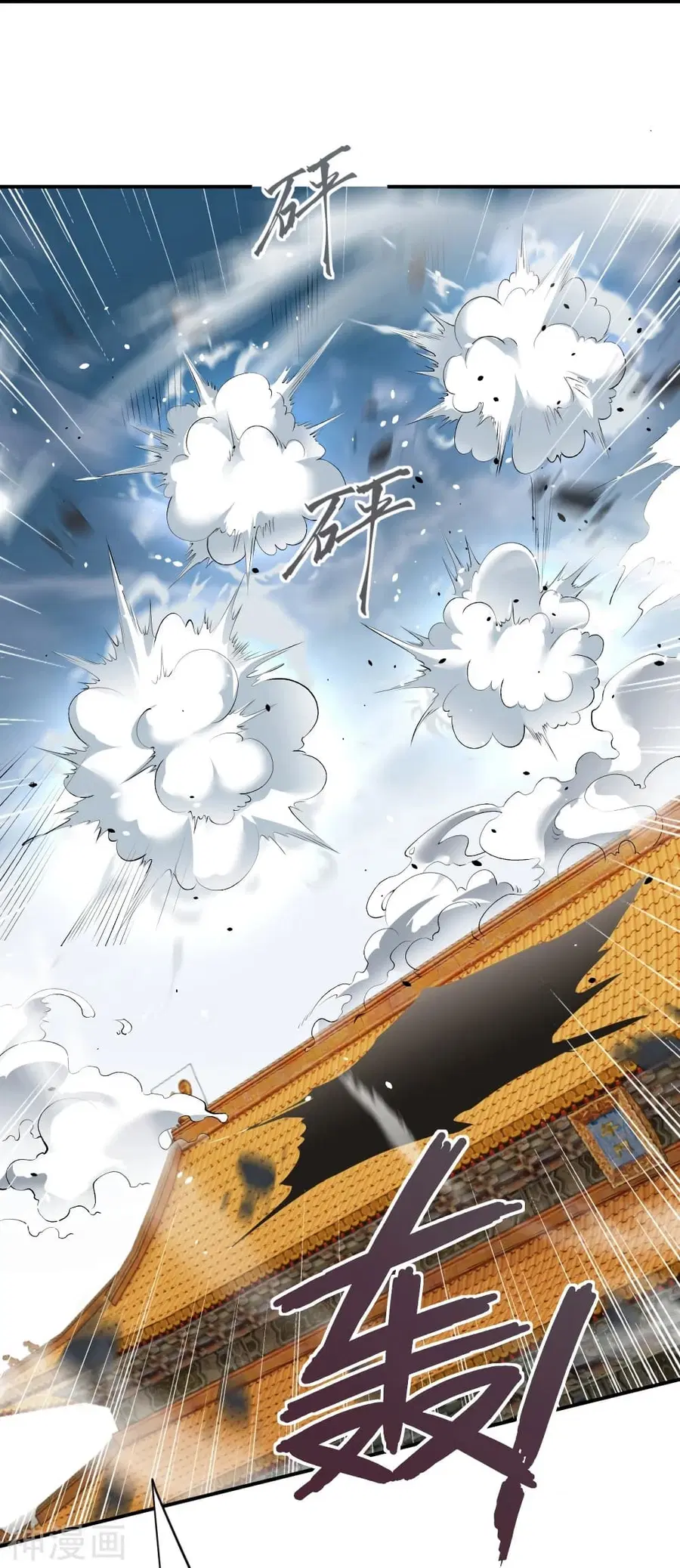 Against the Gods ตอนที่ 489 หน้า 11