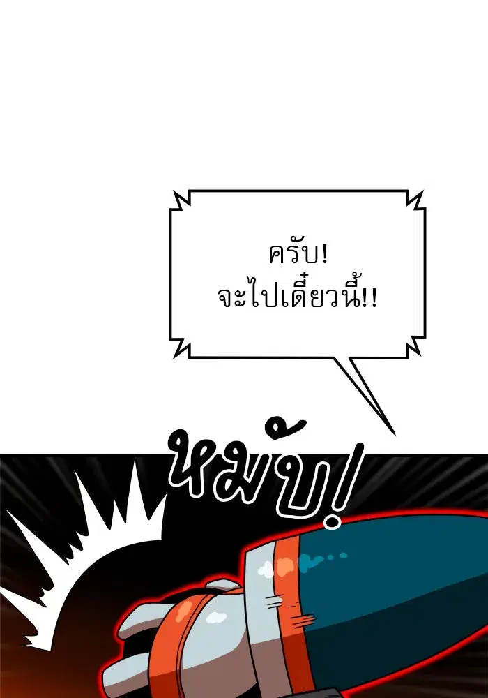Double Click ตอนที่ 71 หน้า 38