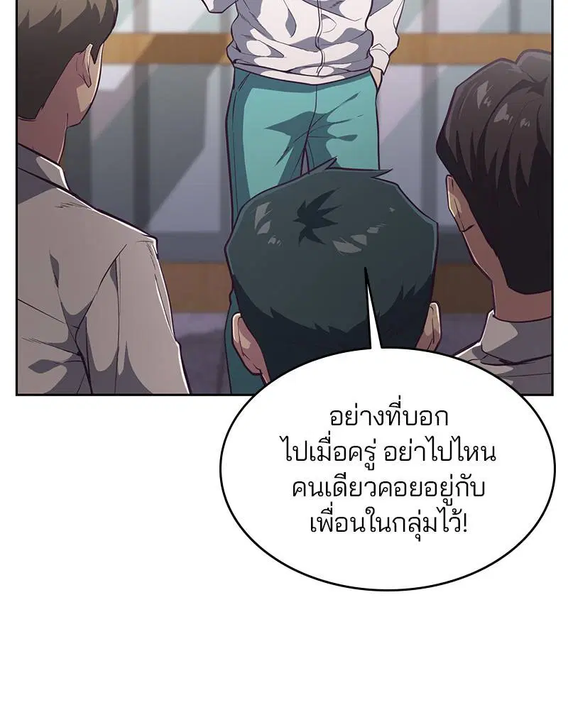 The Boy of Death ตอนที่ 109 หน้า 130