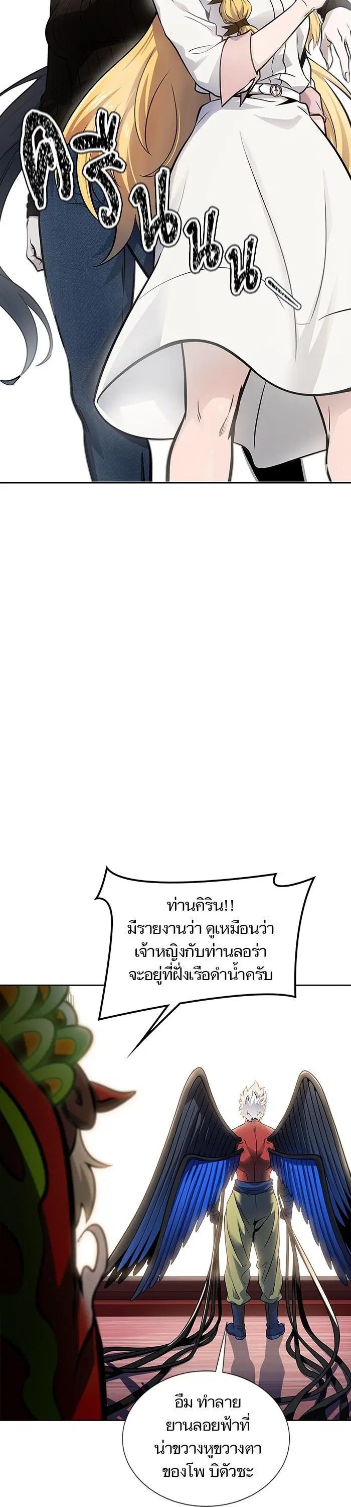 Tower of God ตอนที่ 590 หน้า 67