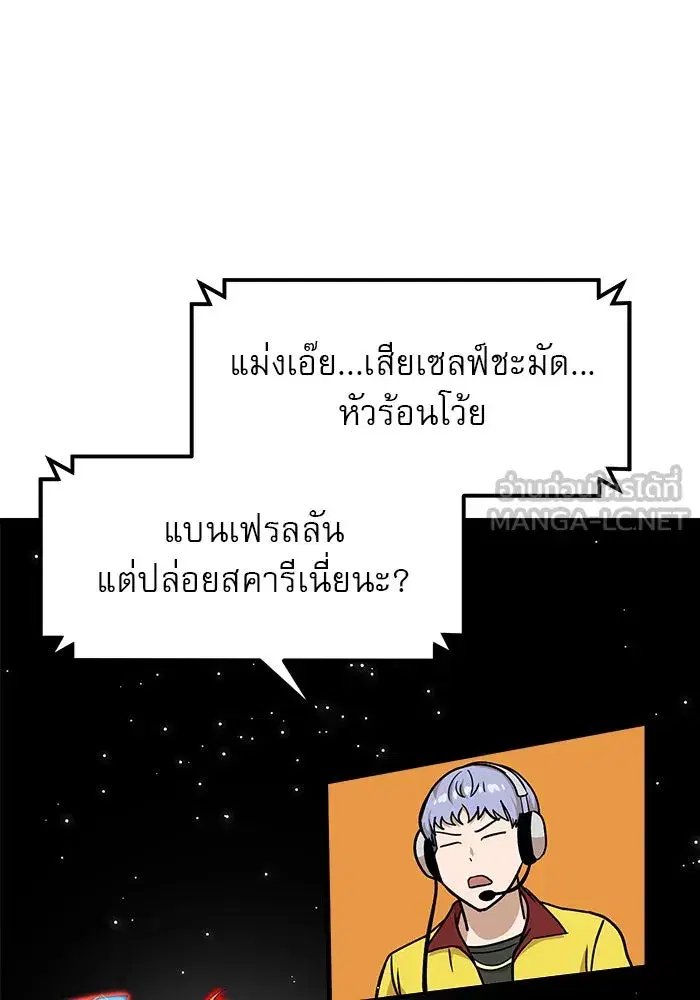 Double Click ตอนที่ 89 หน้า 120