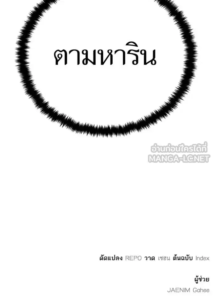 Return to Player ตอนที่ 174 หน้า 135