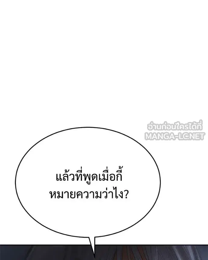 Baek XX ตอนที่ 153 หน้า 132