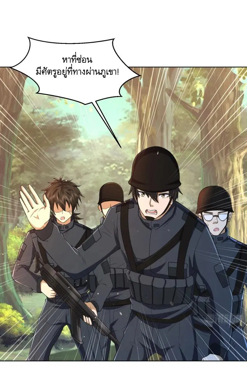 The First Order ตอนที่ 215 หน้า 43