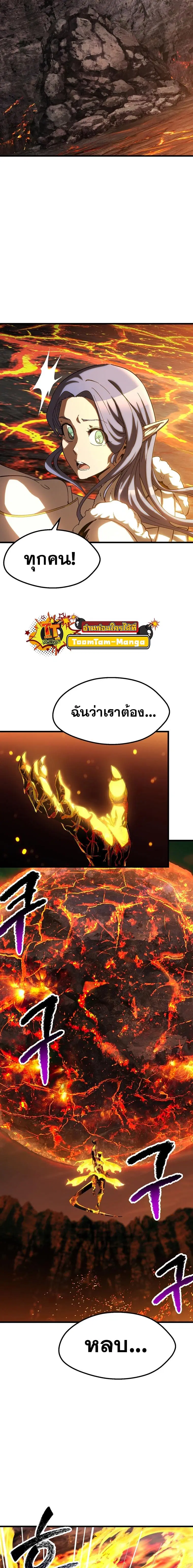 Survival Of Blade King ตอนที่ 167 หน้า 11