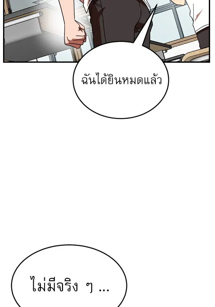 Double Click ตอนที่ 57 หน้า 67