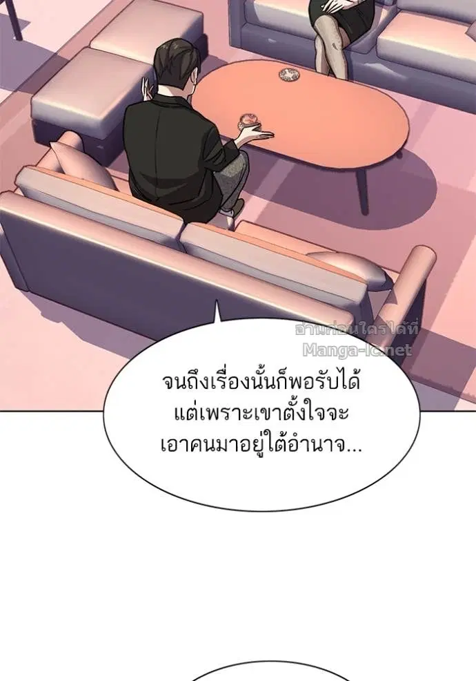 Reborn Rich ตอนที่ 81 หน้า 95