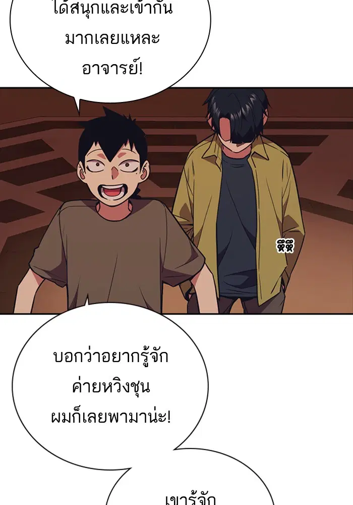 Study Group ตอนที่ 89 หน้า 4