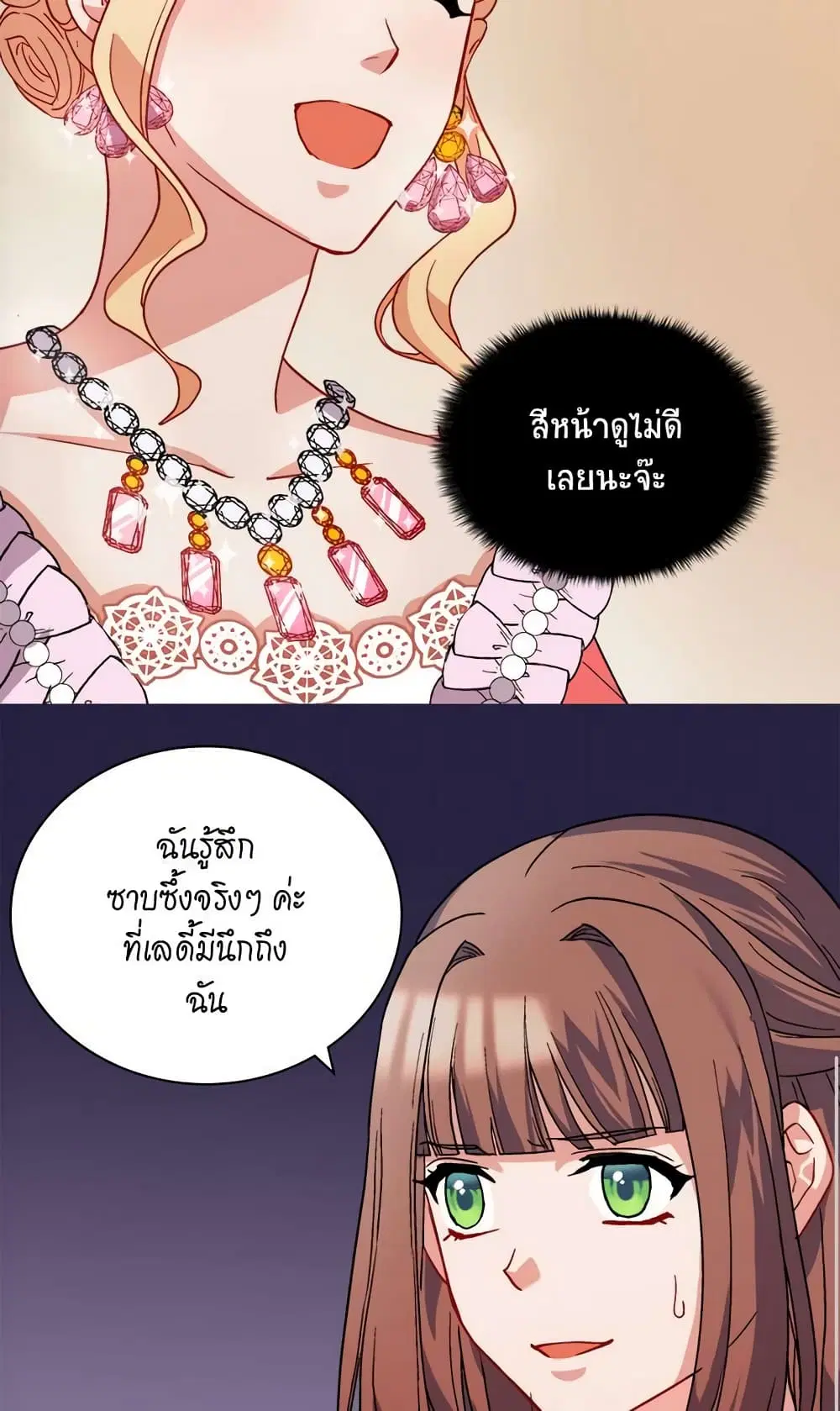 What It Takes to be a Villainess ตอนที่ 63 หน้า 16