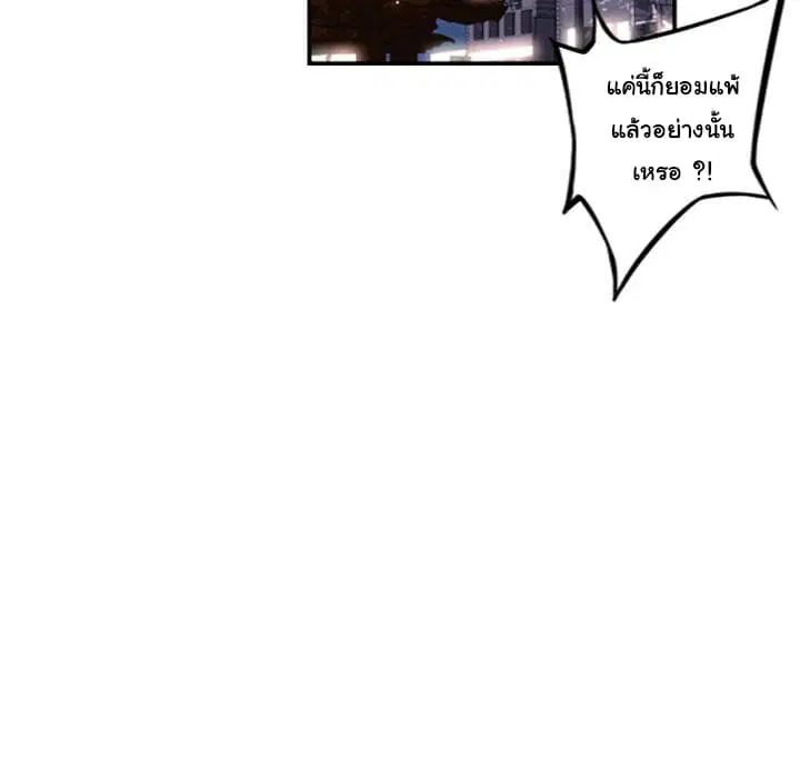 SuperNova ตอนที่ 30 หน้า 65