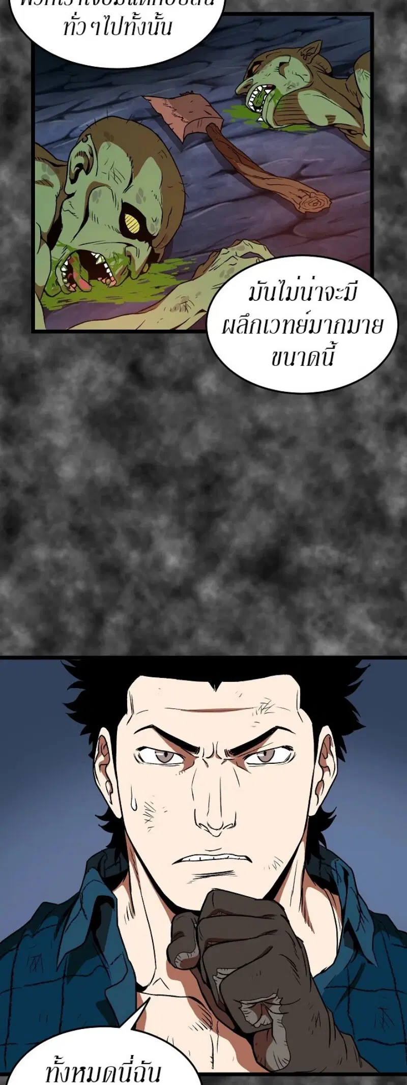 Murim Login ตอนที่ 30 หน้า 28