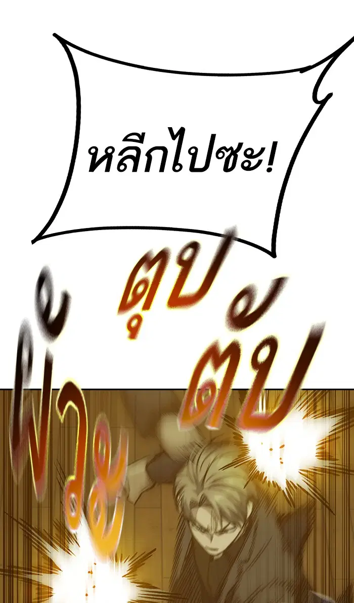 Study Group ตอนที่ 157 หน้า 64