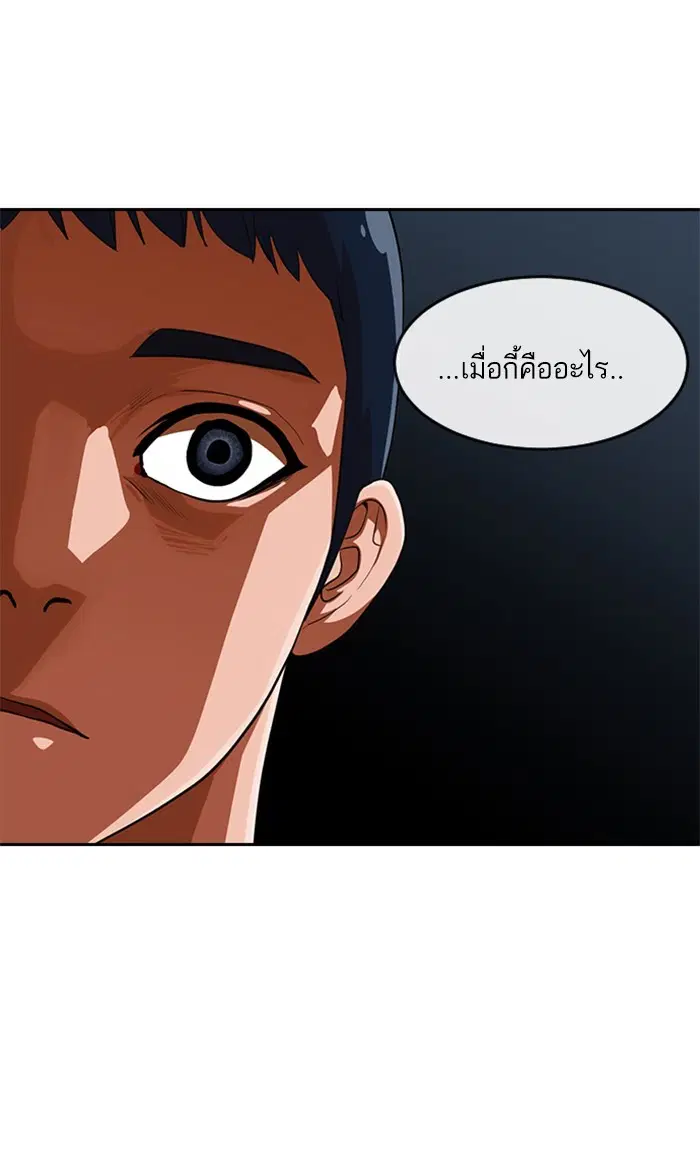 Random Chat ตอนที่ 260 หน้า 68