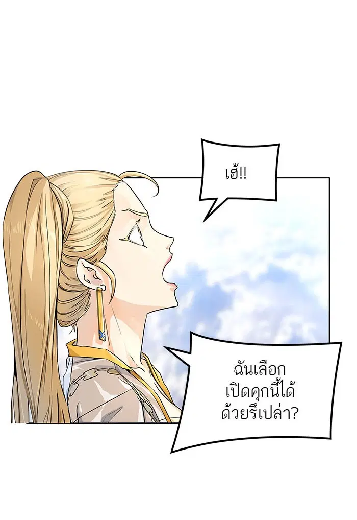 Tower of God ตอนที่ 502 หน้า 38