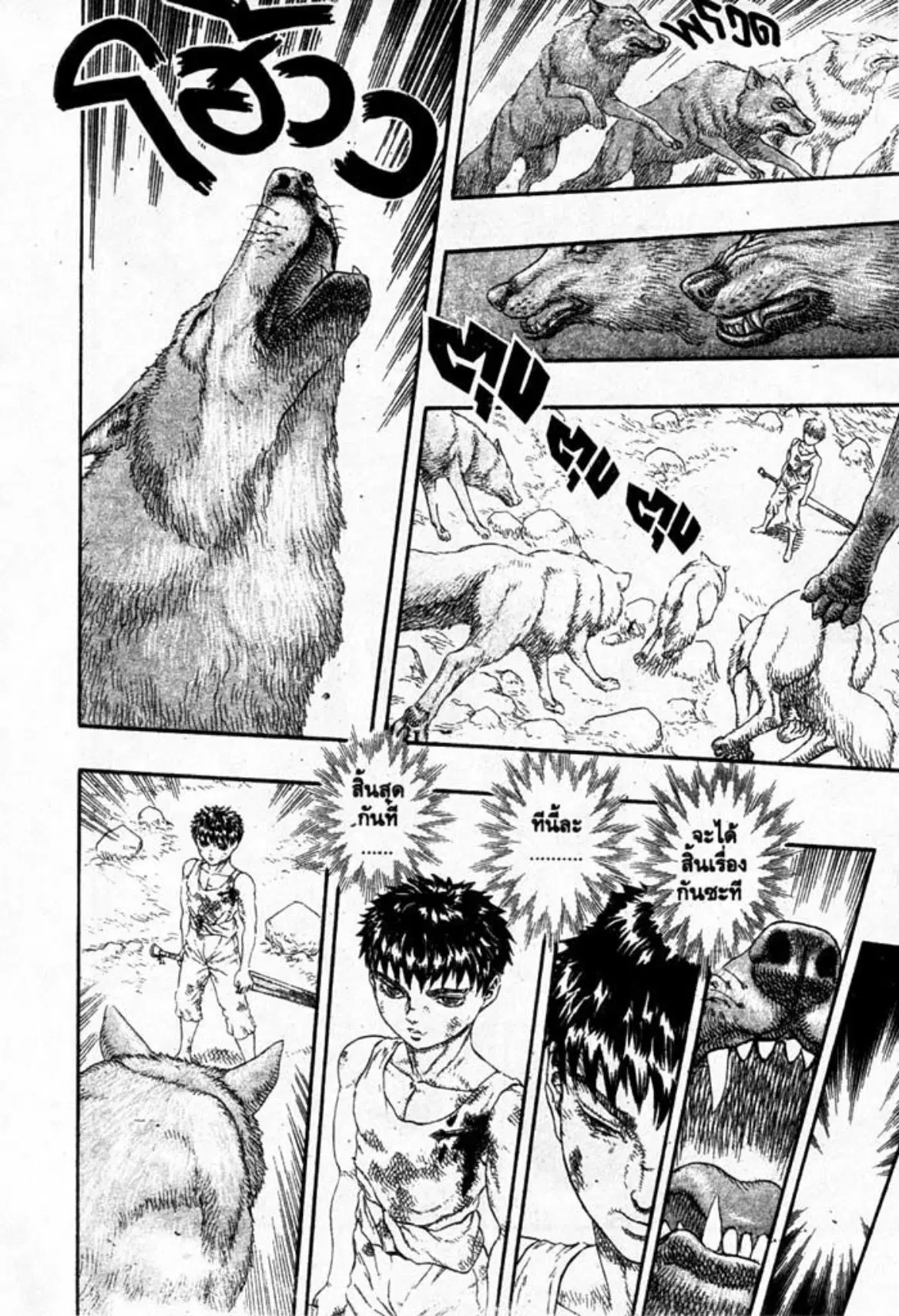 Berserk ตอนที่ 11 หน้า 22