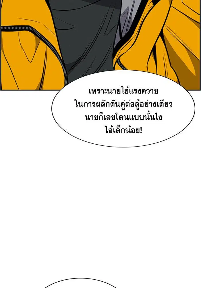 True Education ตอนที่ 11 หน้า 105