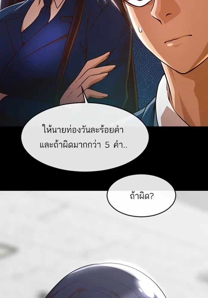 Random Chat ตอนที่ 283 หน้า 14
