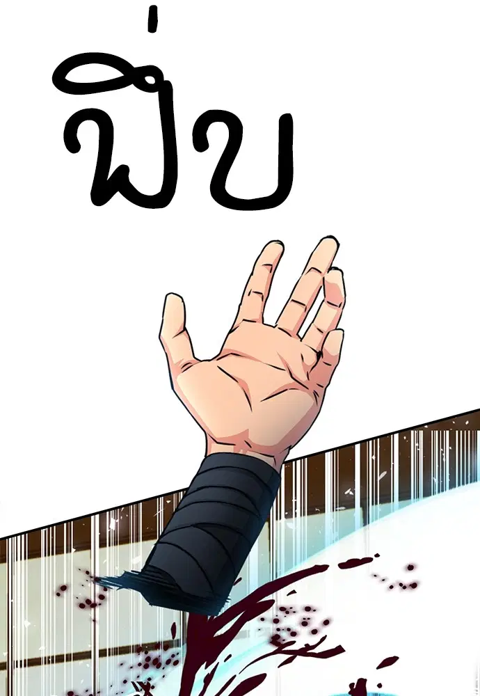 Seoul Station Druid ตอนที่ 130 หน้า 49