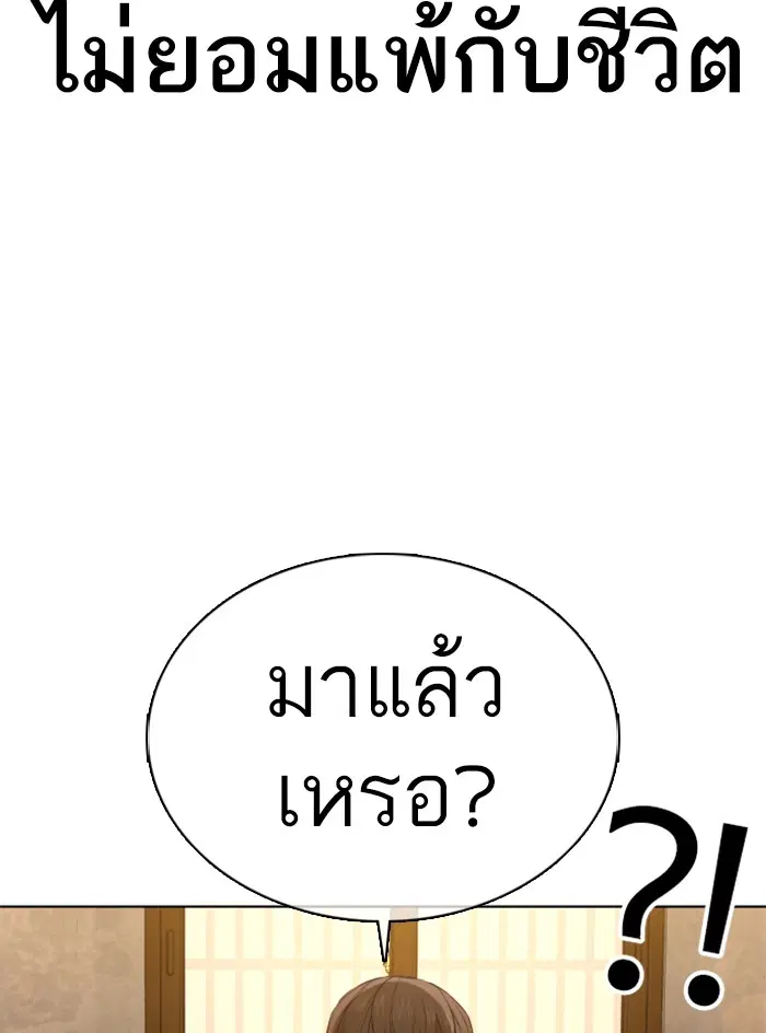 How to Fight ตอนที่ 65 หน้า 16