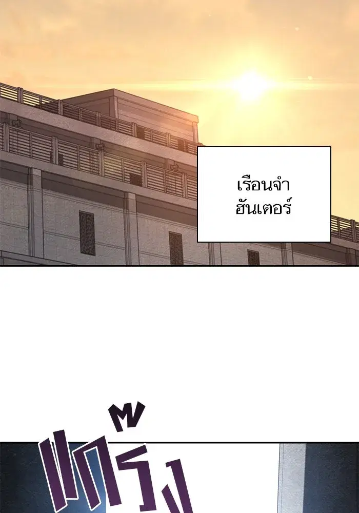 The S-Classes That I Raised (My S-Class Hunters) ตอนที่ 73 หน้า 122