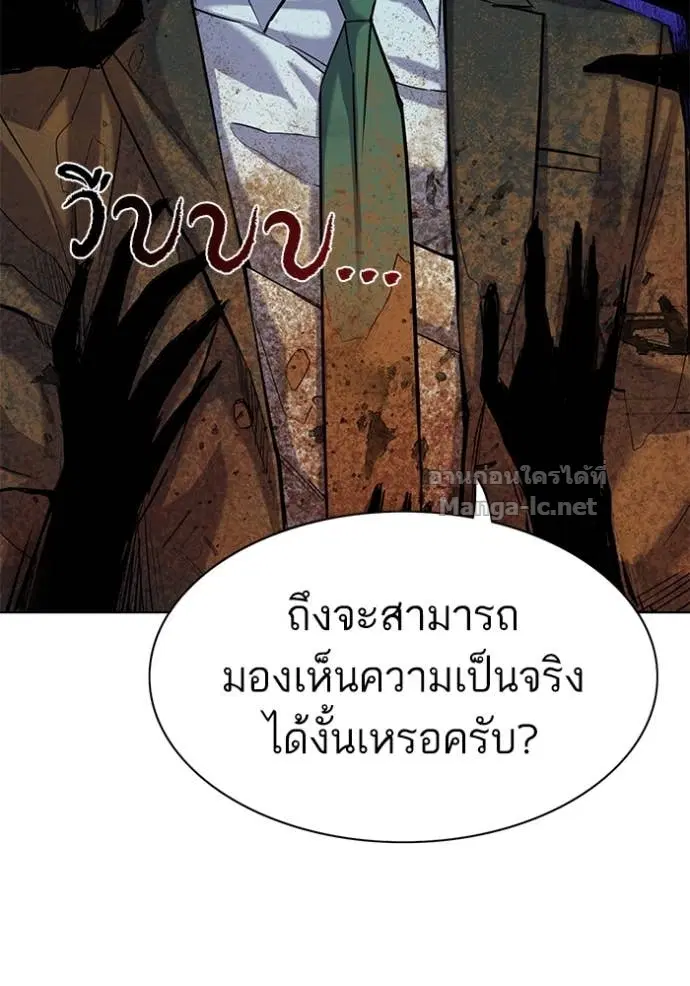 Reborn Rich ตอนที่ 53 หน้า 31