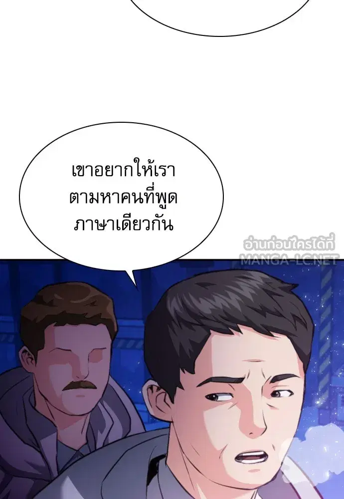 Seoul Station Druid ตอนที่ 180 หน้า 12