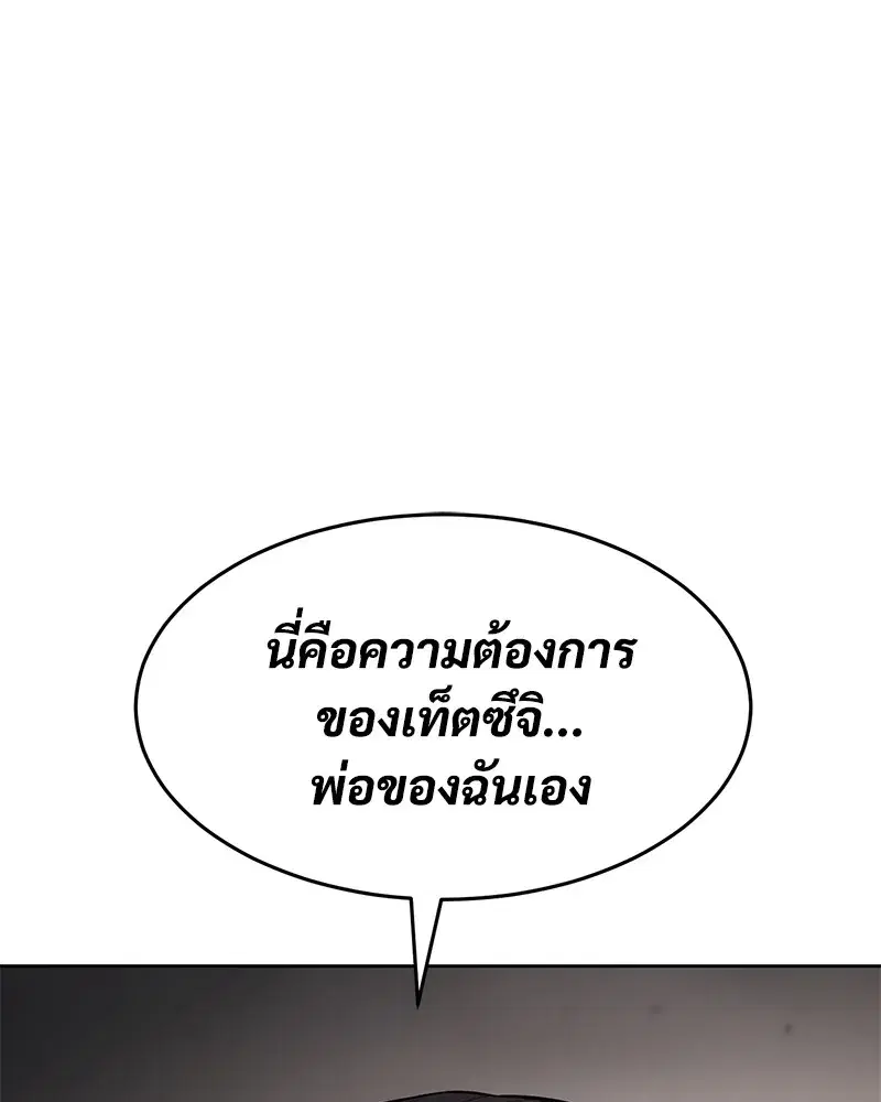Baek XX ตอนที่ 100 หน้า 22