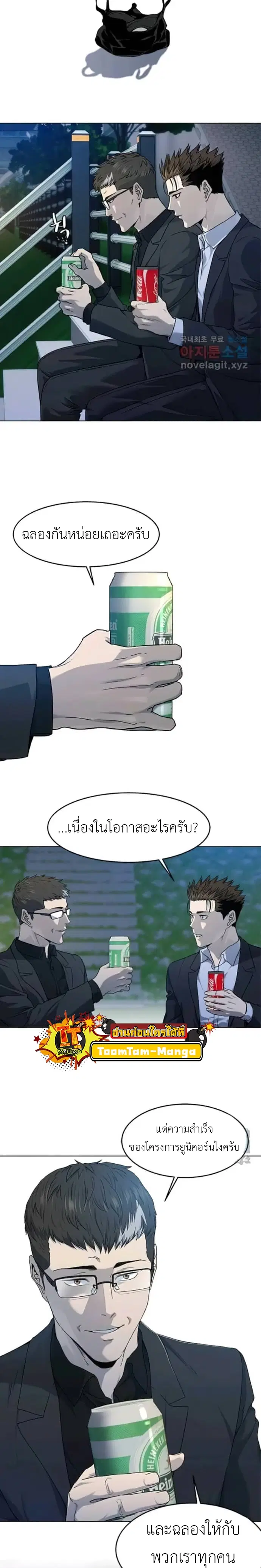 God of Blackfield ตอนที่ 155 หน้า 6