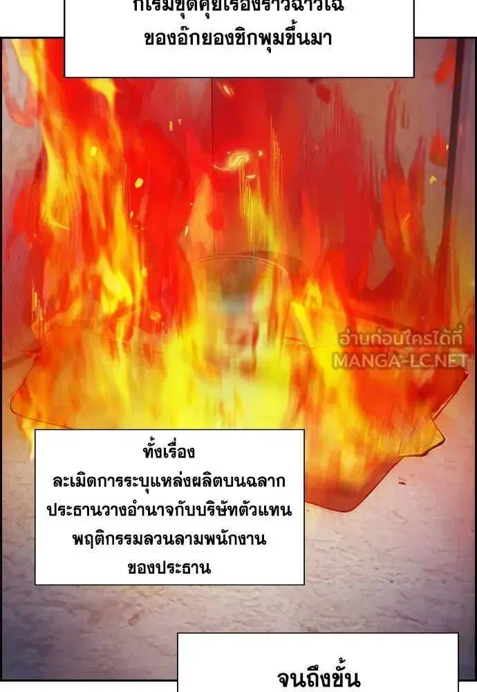 True Education ตอนที่ 204 หน้า 68