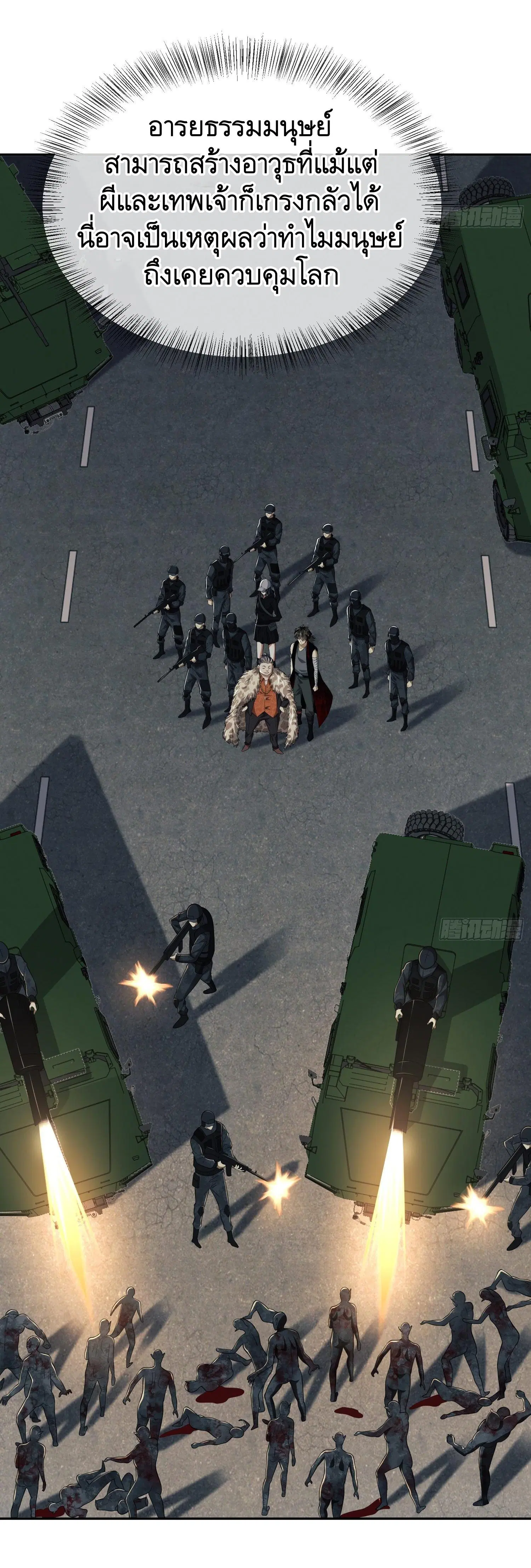 The First Order ตอนที่ 94 หน้า 9