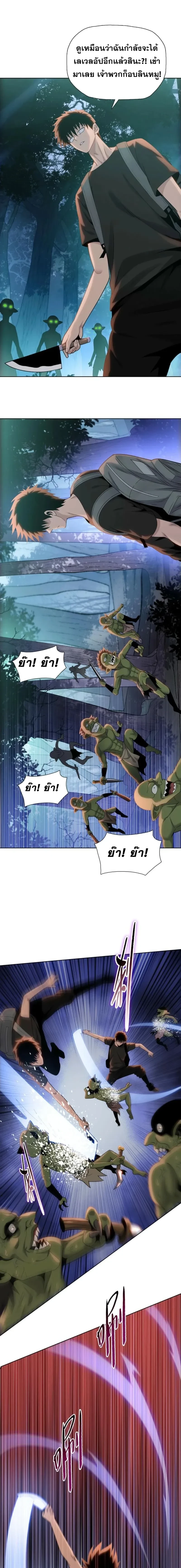 The Butcher Blade That Pierces All Realms – มีดเชือดหมูทะลุโลกา ตอนที่ 4 หน้า 14