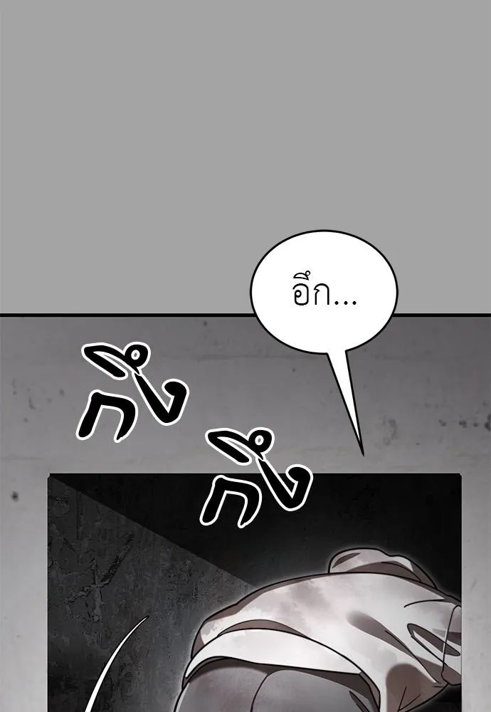 Reincarnation Path of The Underworld King ยอมรา ผู้พิพากษาจากนรก ตอนที่ 68 หน้า 106