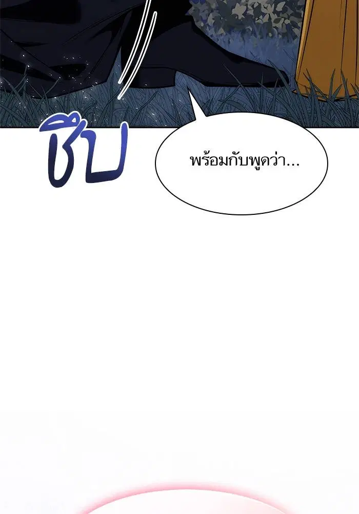Sister I Am the Queen in This Life ตอนที่ 42 หน้า 157
