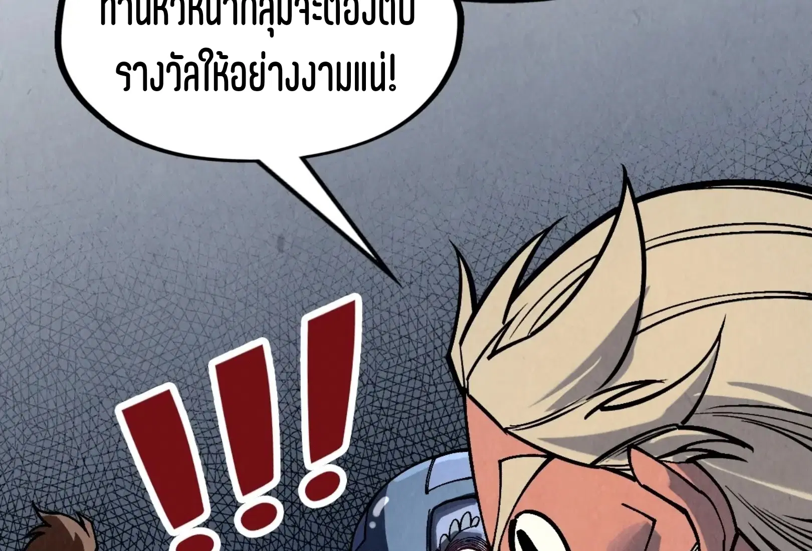 The Eternal Supreme ตอนที่ 298 หน้า 58