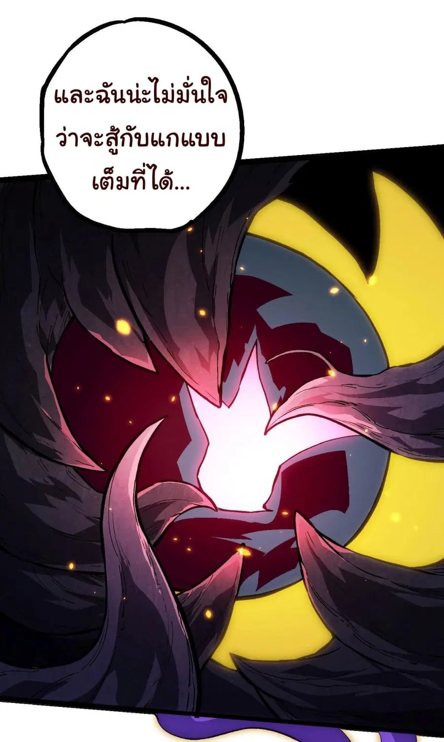 Evolution from the Big Tree ตอนที่ 124 หน้า 37