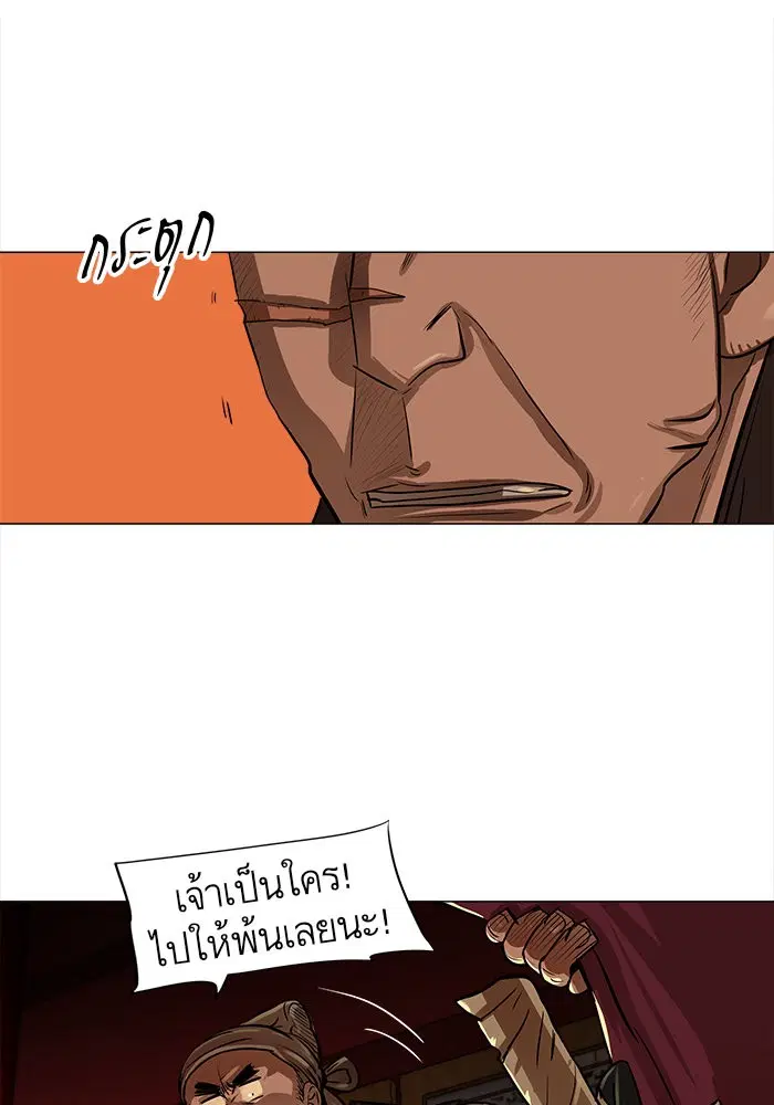 Escort Warrior ตอนที่ 13 หน้า 7