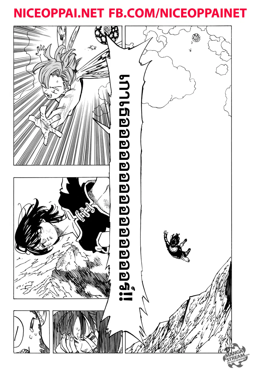 Nanatsu no Taizai ตอนที่ 282 หน้า 18