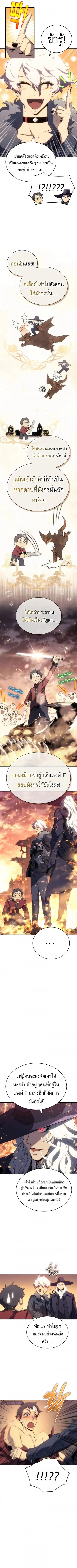 Why I Quit Being the Demon King ตอนที่ 4 หน้า 3
