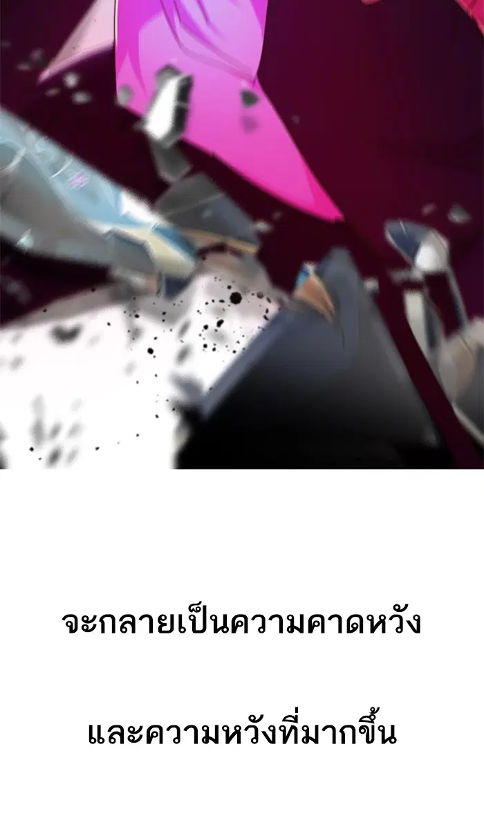 Random Chat ตอนที่ 233 หน้า 111