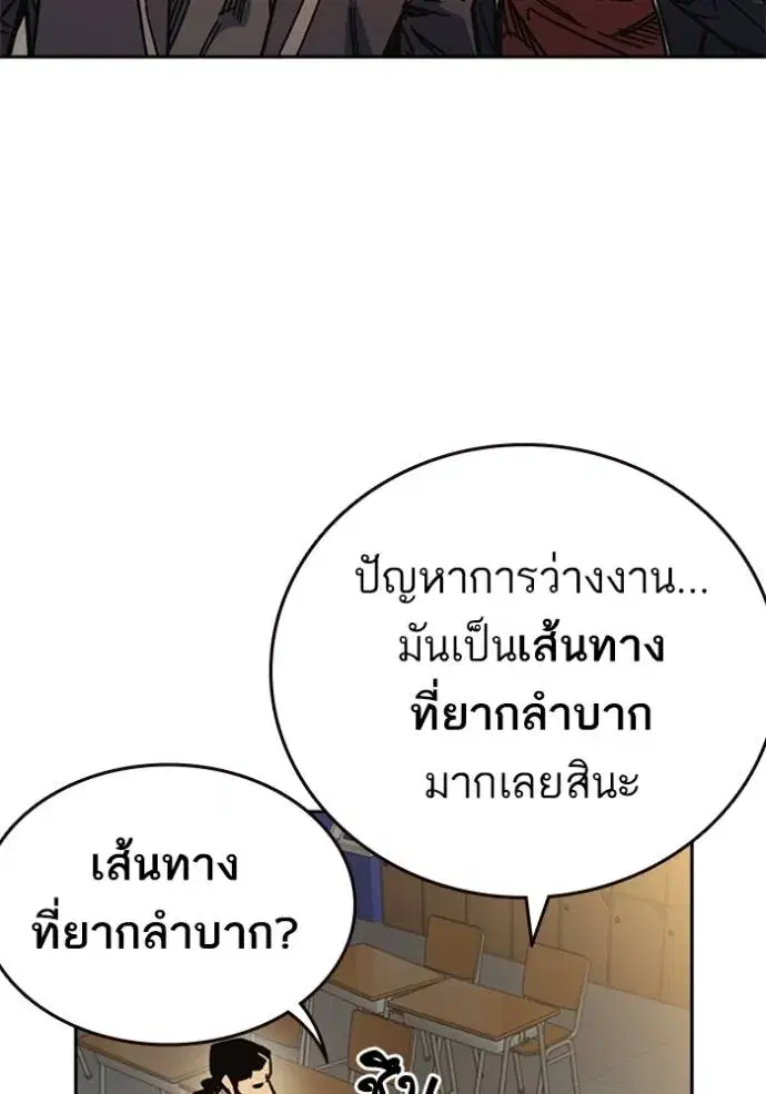 Study Group ตอนที่ 252 หน้า 8