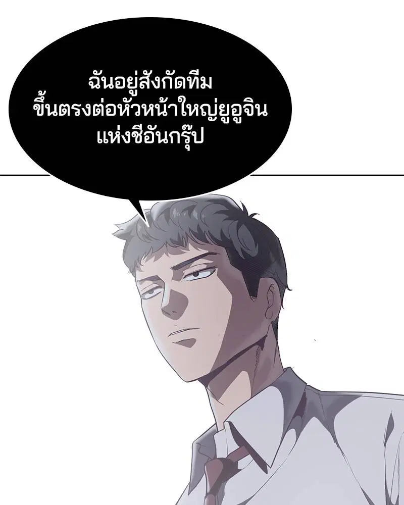 The Boy of Death ตอนที่ 100 หน้า 128