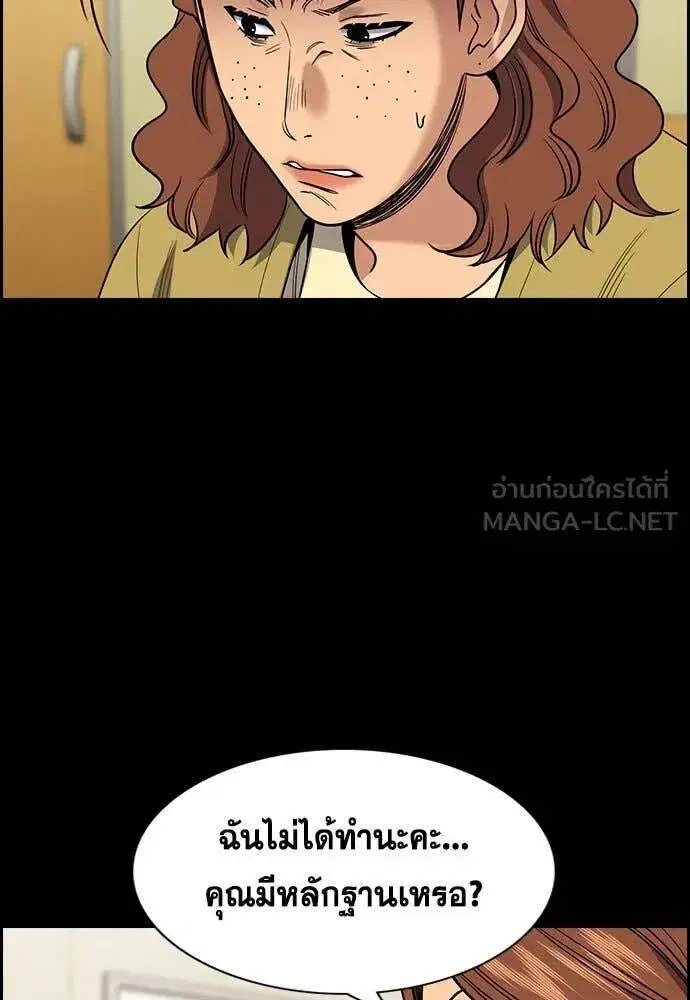 True Education ตอนที่ 203 หน้า 5