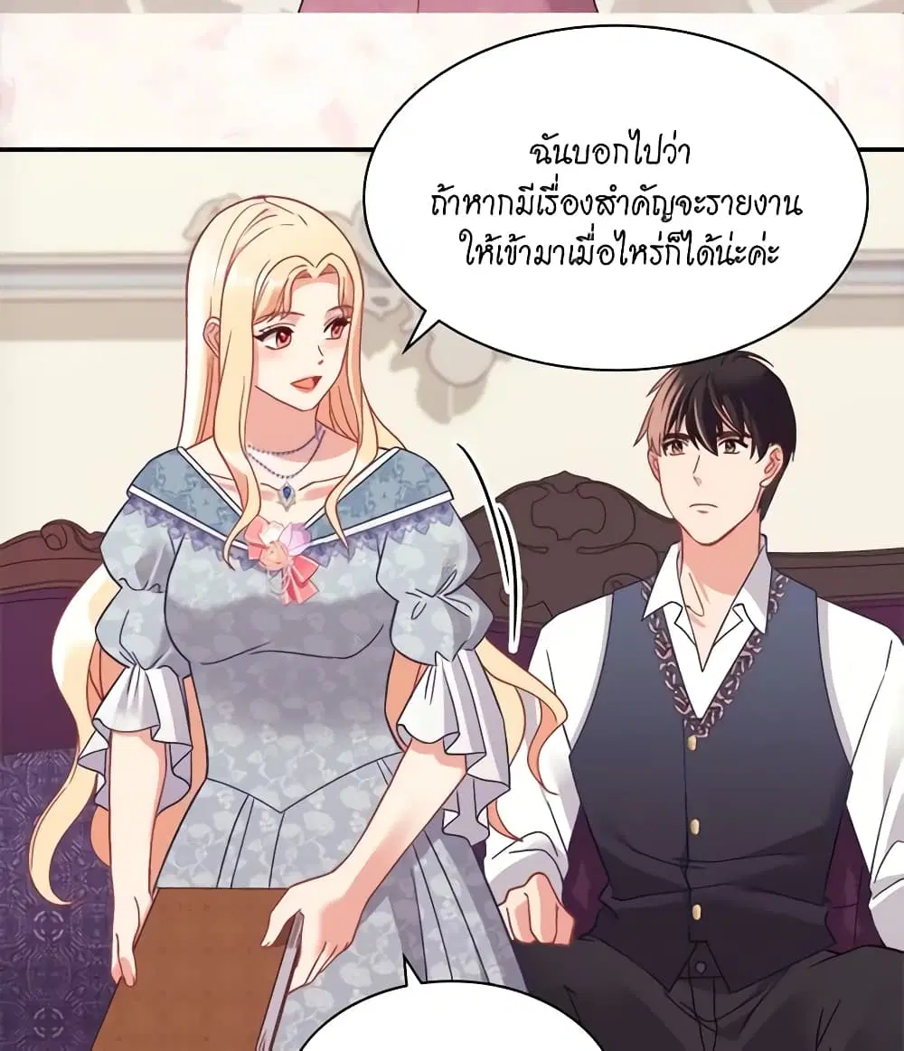 What It Takes to be a Villainess ตอนที่ 154 หน้า 46