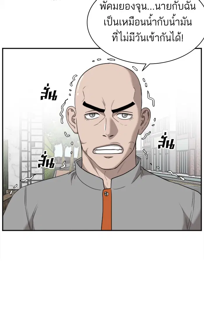 Bad Guy ตอนที่ 27 หน้า 30
