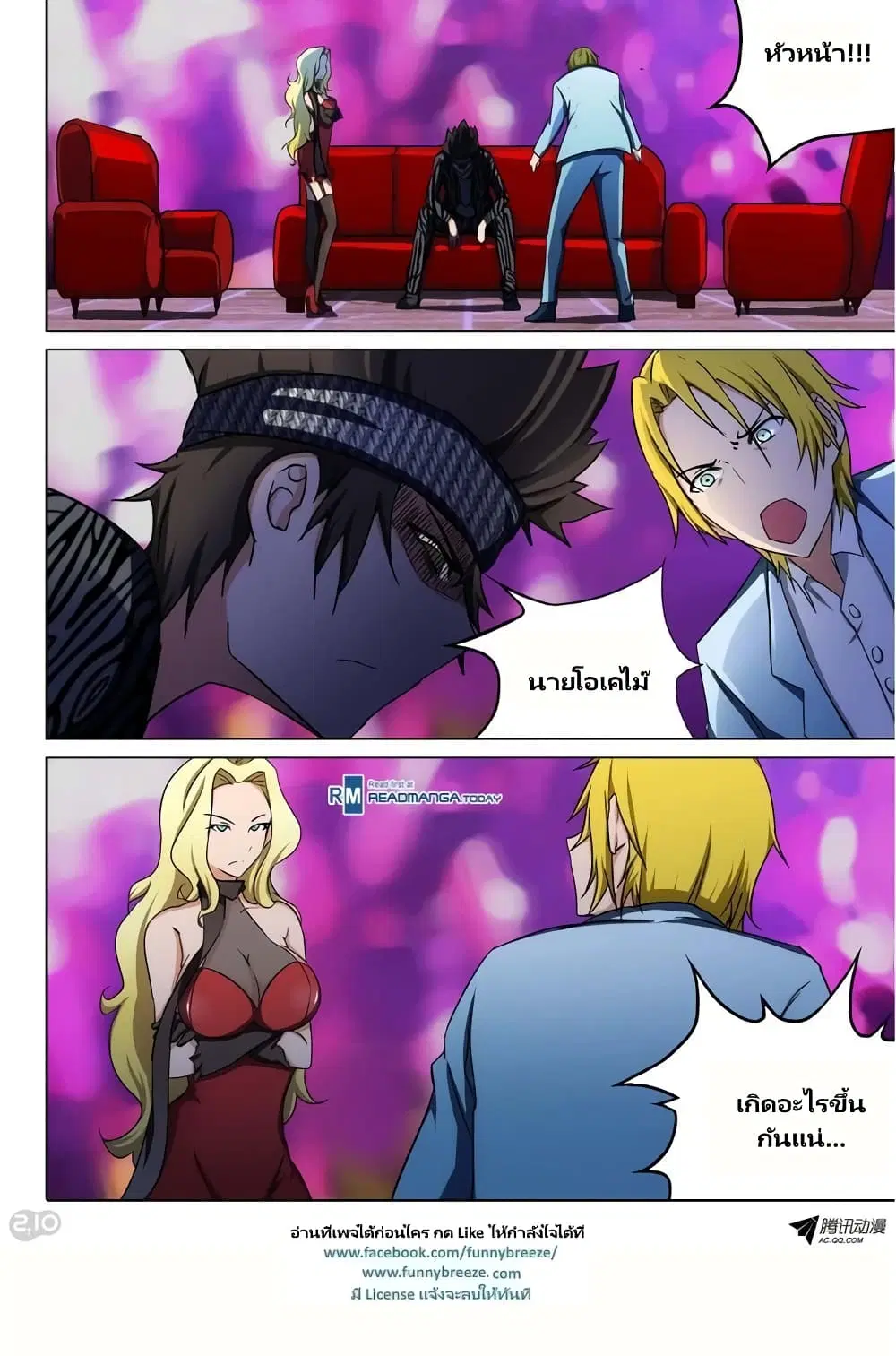 Silver Gravekeeper ตอนที่ 104 หน้า 9