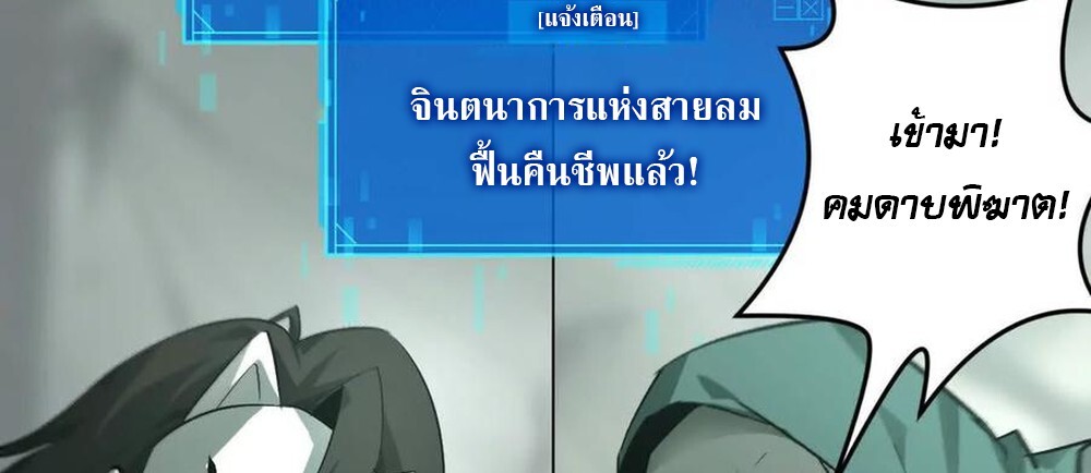Unparalleled in the Online Gaming World ยอดคน ณ โลกออนไลน์ ตอนที่ 29 หน้า 117