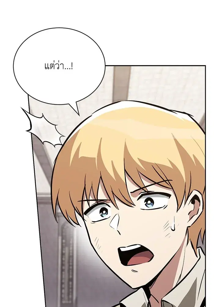 The Lazy Lord Masters the Sword ตอนที่ 99 หน้า 13