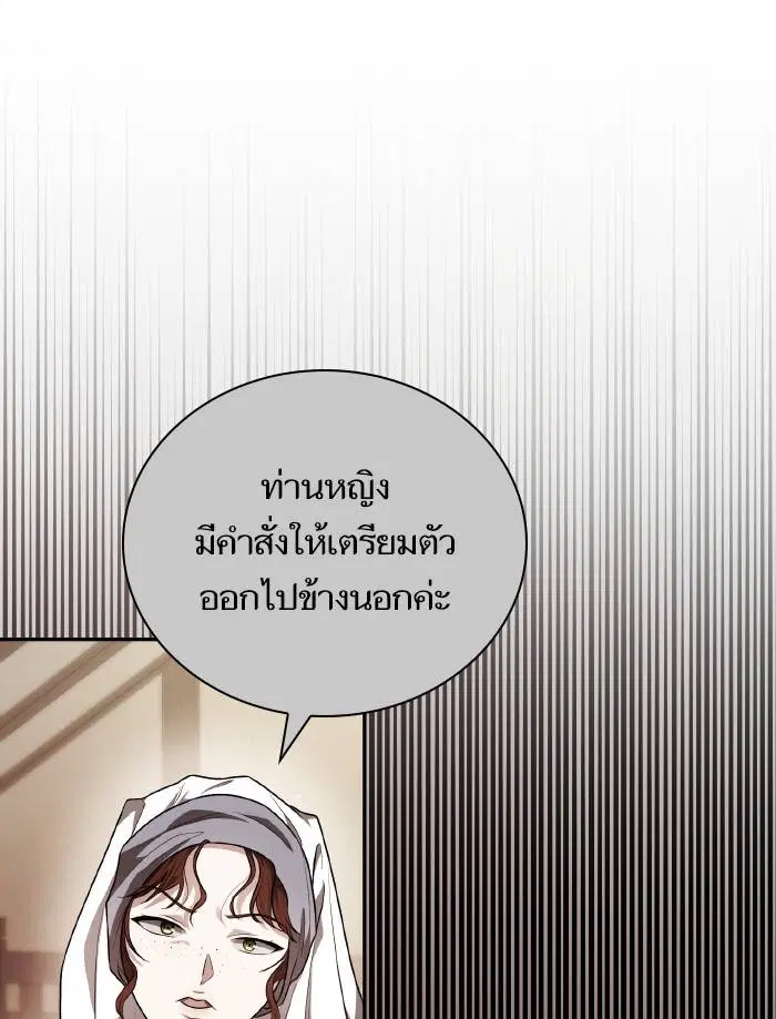 Sister I Am the Queen in This Life ตอนที่ 9 หน้า 4